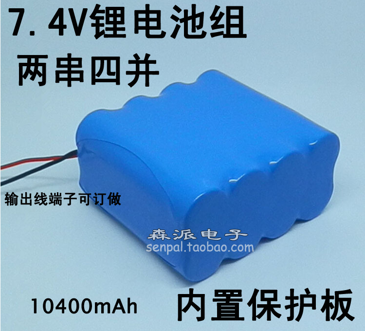 Brand new 18650 7 4V Lalever sound 8 4V LED outdoor headlights Solar street lamp charging lithium battery group