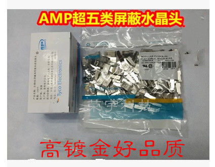 Good quality gold-plated AMP ultra five shielding crystal head A level shielding crystal head 100 boxes 