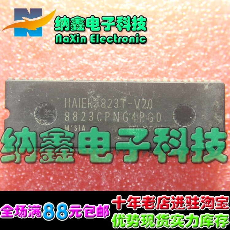 【直接拍就对了】海尔芯片 8823CPNG4PG0 HAIER8823T-V2.0
