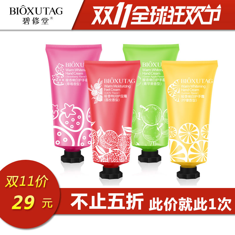 bioxutag/碧修堂暖手暖脚更暖心护手套装滋润保湿手部护理暖宝宝
