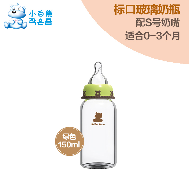 小白熊奶瓶 母体拟真标准口奶瓶 150ML 玻璃材质 09313 新品