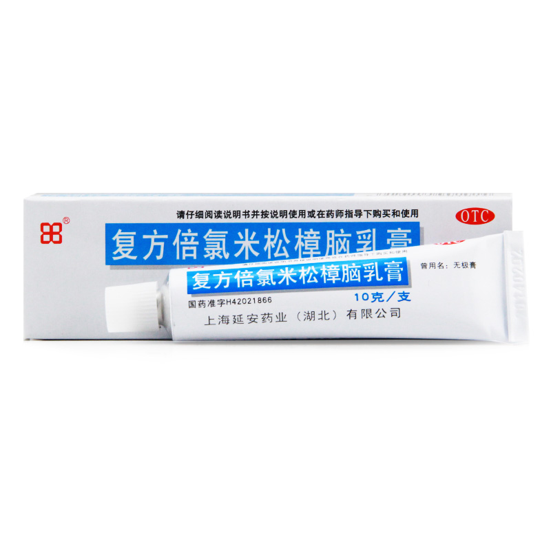 3盒无极膏 复方倍氯米松樟脑乳膏10g*3盒皮炎皮肤瘙痒荨麻疹包邮