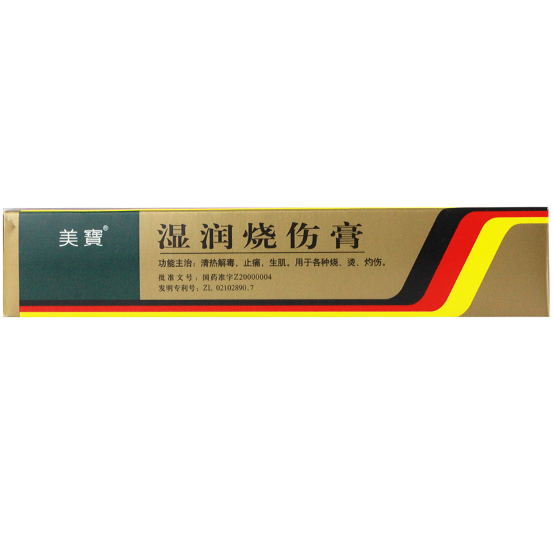 美宝 湿润烧伤膏 20g*1支/盒