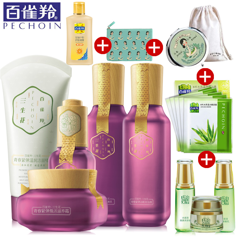 百雀羚化妆品套装 三生花青春紧弹提拉紧致补水滋润保湿护肤品女