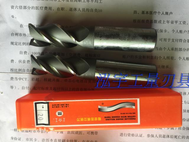  Upper work HSS straight shank upright milling cutter 3-edge milling cutter mm3 4 8 12 14 14 18 18 20