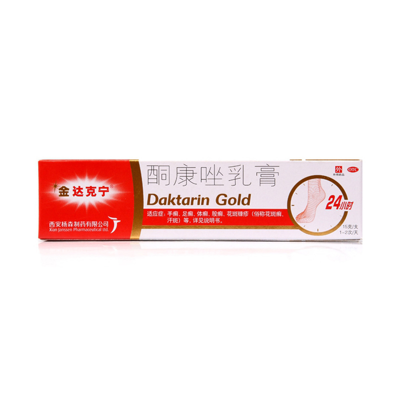 金达克宁 酮康唑乳膏15克 手足癣 花斑癣 股癣 念珠菌 花斑糠疹