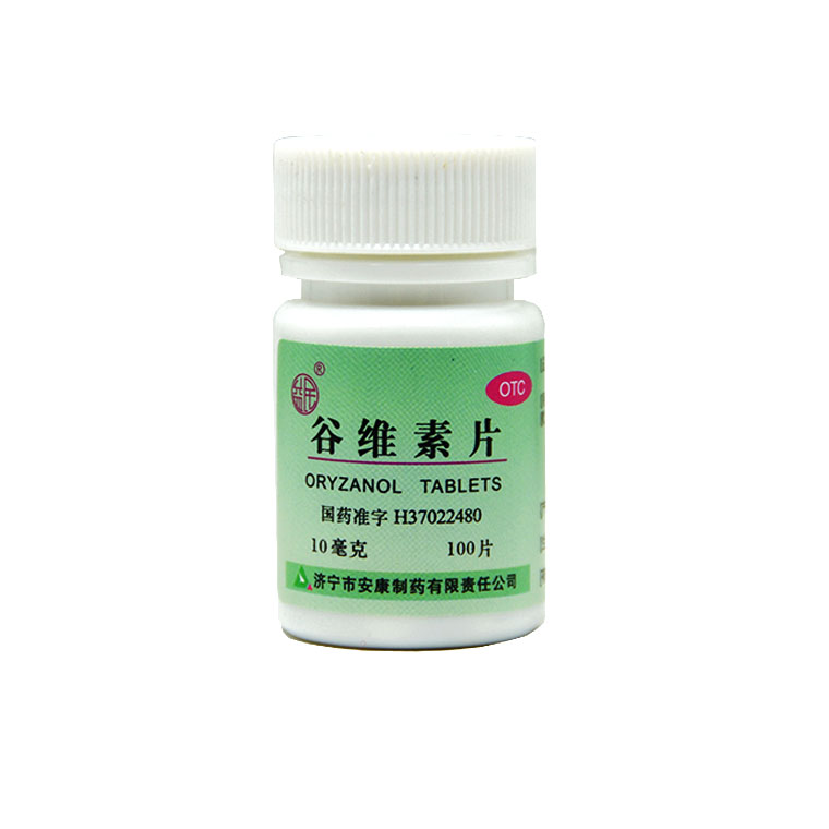 2瓶】谷维素片100片神经官能症 经前期紧张 更年期综合 包邮X