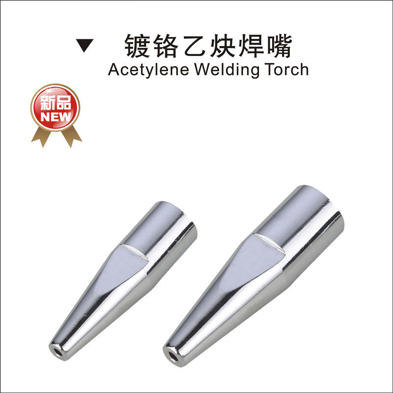 Eagle's seal tool chrome-plated acetylene nozzle injection suction manual torch gas welding nozzle welding gun nozzle
