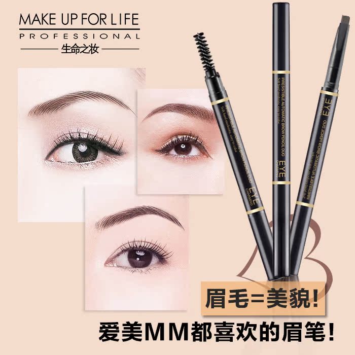 唯魅秀倾城魅采自动双头造型眉笔 防水防汗持久不晕染不脱妆包邮