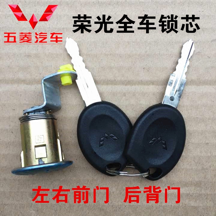 Five rhombus boom left right front middle control lock core trunk lock core tail door lock back door lock core with key accessories