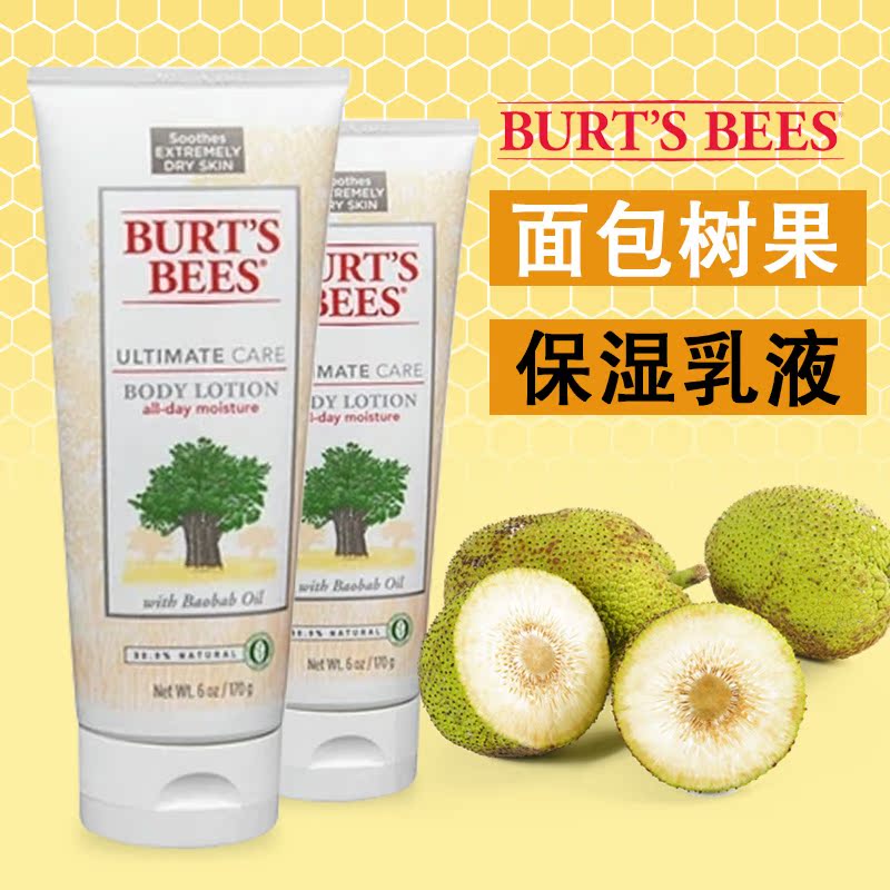 美国直邮Burt's Bees小蜜蜂面包树保湿修复全天候身体乳乳液
