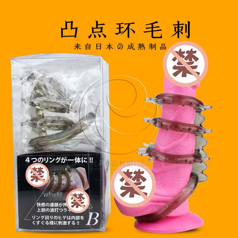 日本进口MODE四段毛刺 男性用器具水晶套阴茎套环狼牙套龟头套YM