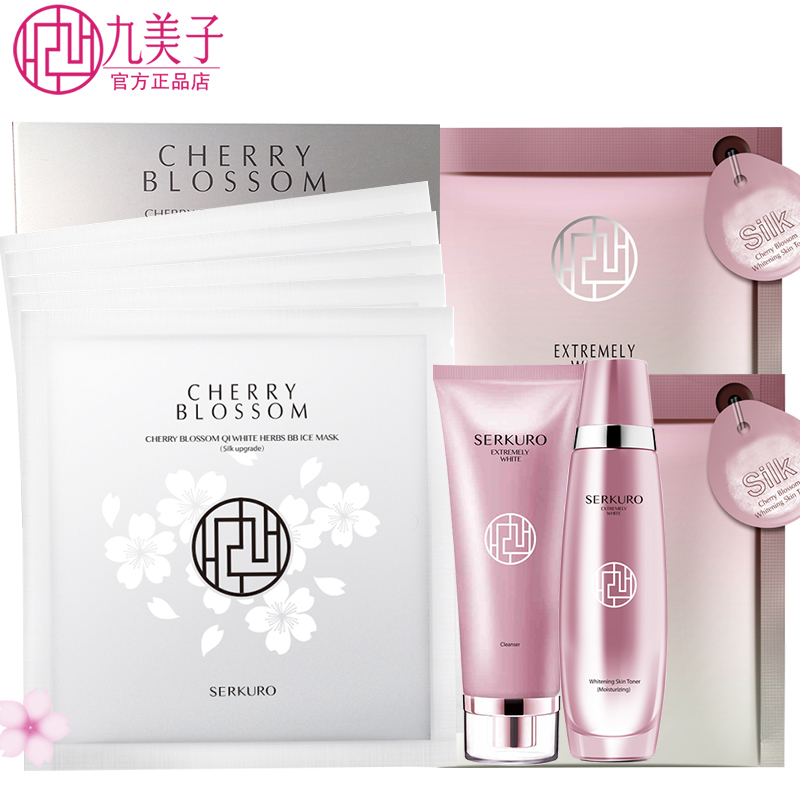 九美子樱花七白BB冰膜 面膜5片装  润白滋润保湿贴 化妆品