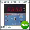 Factory direct high precision digital display thermostat Thermostat XMTD ~ 2201 K 1000 c