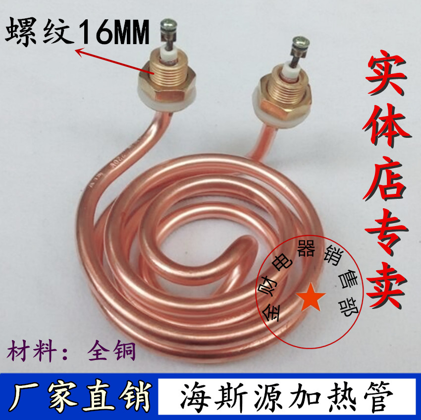 16 buckle HALSSY Hays source electric water boiler accessories heating rod heating rods 220V 2KW 3KW