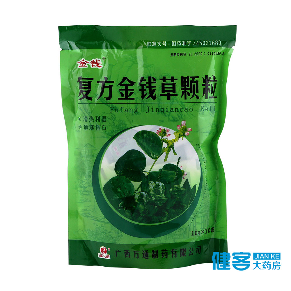金钱 复方金钱草颗粒 10g*10袋/包