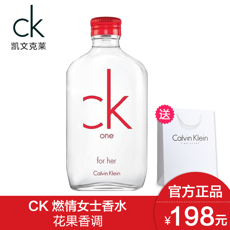 Calvin Klein/凯文克莱ck one卡雷优燃情女士香水100ml 持久淡香