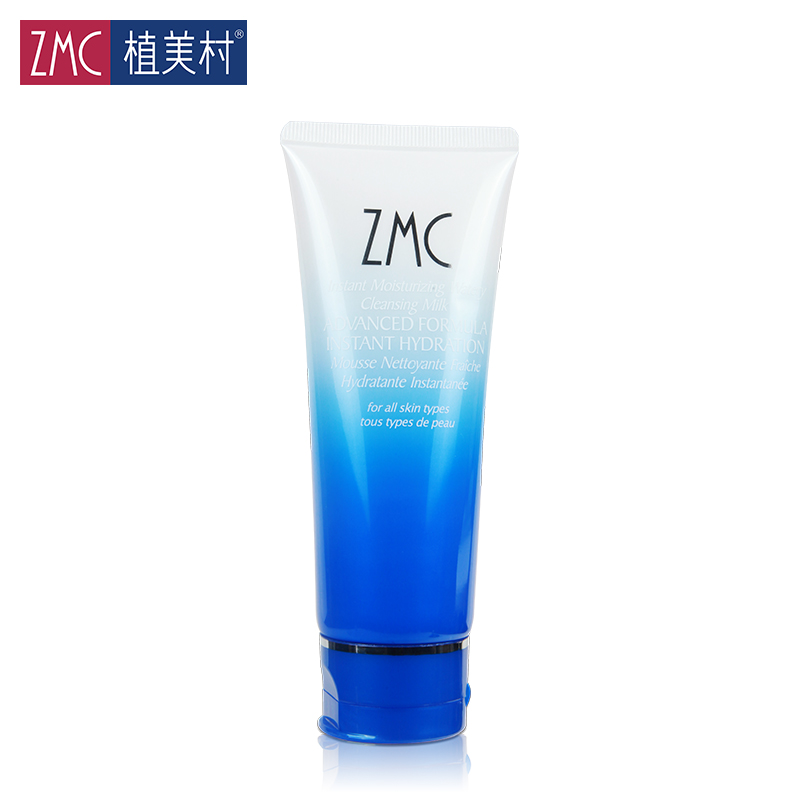 ZMC/植美村护肤品润透补水洁颜乳100g深层清洁补水保湿洗面奶清爽