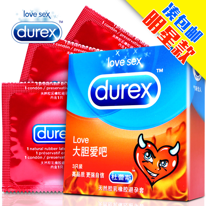 【天猫超市】杜蕾斯 Love大胆爱吧安全套3只避孕套 情趣成人用品