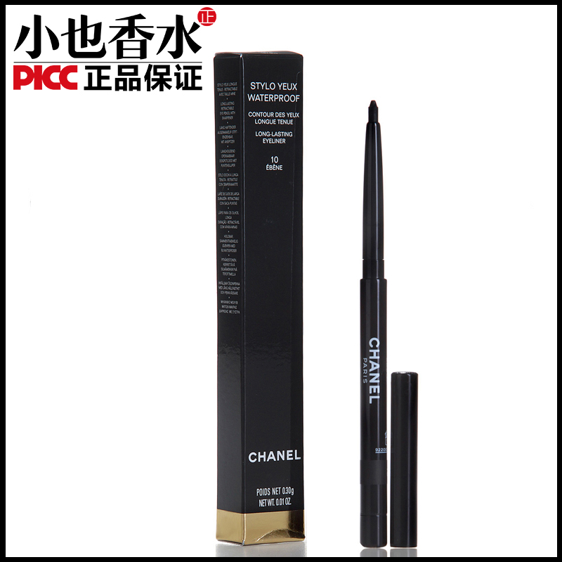 香奈儿防水眼线笔0.3G 多色可选 防水