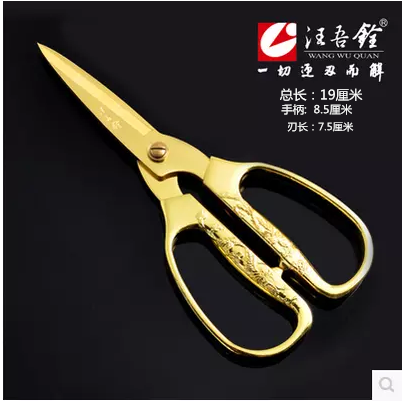 Wang Wuquan Alloy ribbon scissors Wedding dragon and phoenix scissors Stainless steel clothing scissors Wedding scissors Household scissors