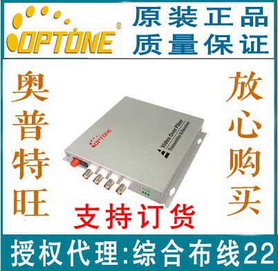 OPTONE 4 - way video optical machine OPT-S4V-T R original