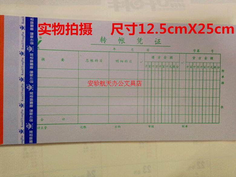 Lion and King Green Transfer Voucher 12 5cm X 25cm About 50 pieces each 20 pieces