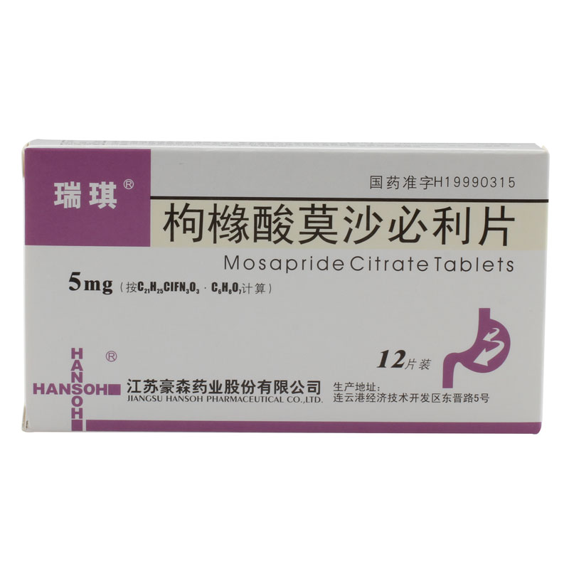 瑞琪 瑞琪 枸橼酸莫沙必利片 5mg*12片/盒