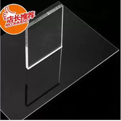 Plexiglass plate, acrylic plate, customized processing, laser engraving sheet cutting and punching according to the drawing