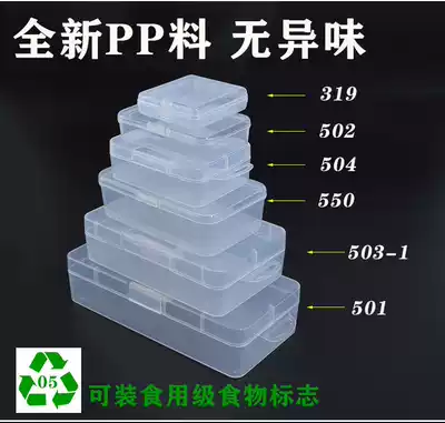 Brand New pp material odorless high transparent component box parts box no grid empty box storage box plastic box battery box