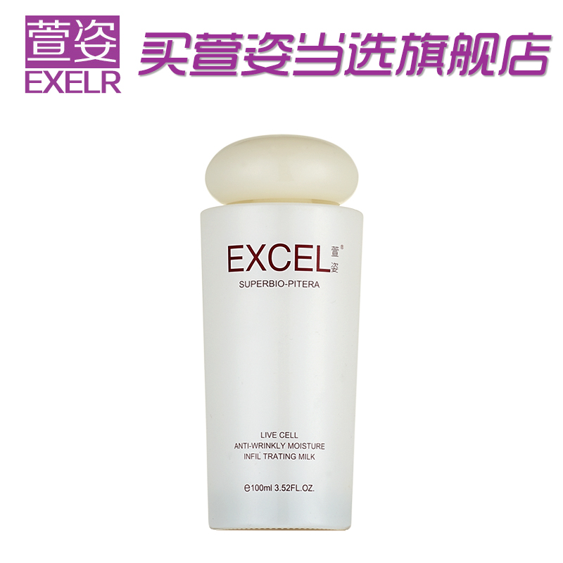 萱姿旗舰店化妆品补水宣姿活力抗皱水份渗透乳100ml活细胞