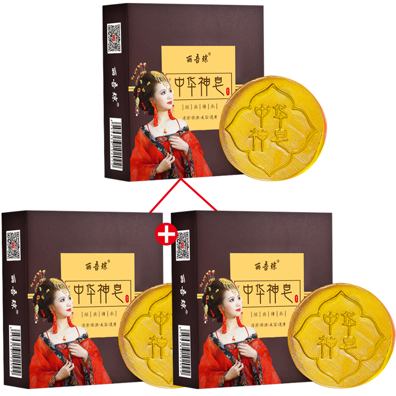【买1发3】中华神皂  祛痘除螨 保湿控油 去黑头去粉刺 防伪验证
