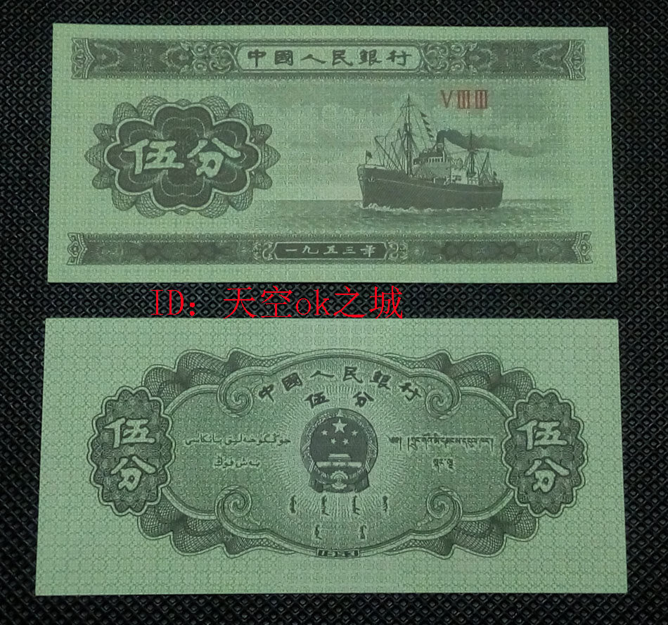 The second set of RMB banknotes 5 cents 1953 5 cents brand new guaranteed genuine coins loose