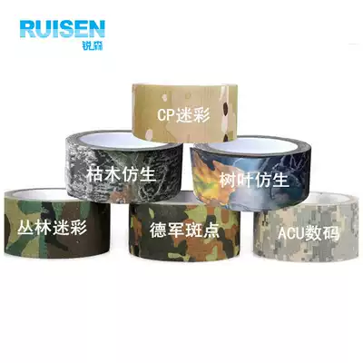 Bionic jungle camouflage tape tape 10 meters cloth hunting camouflage tape Mountain bike bicycle sticker
