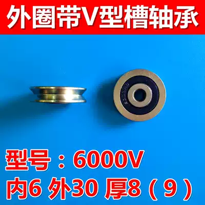 Outer ring with V-groove bearing 6000V-type groove bearing guide rail bearing right angle V-type rail bearing non-quasi