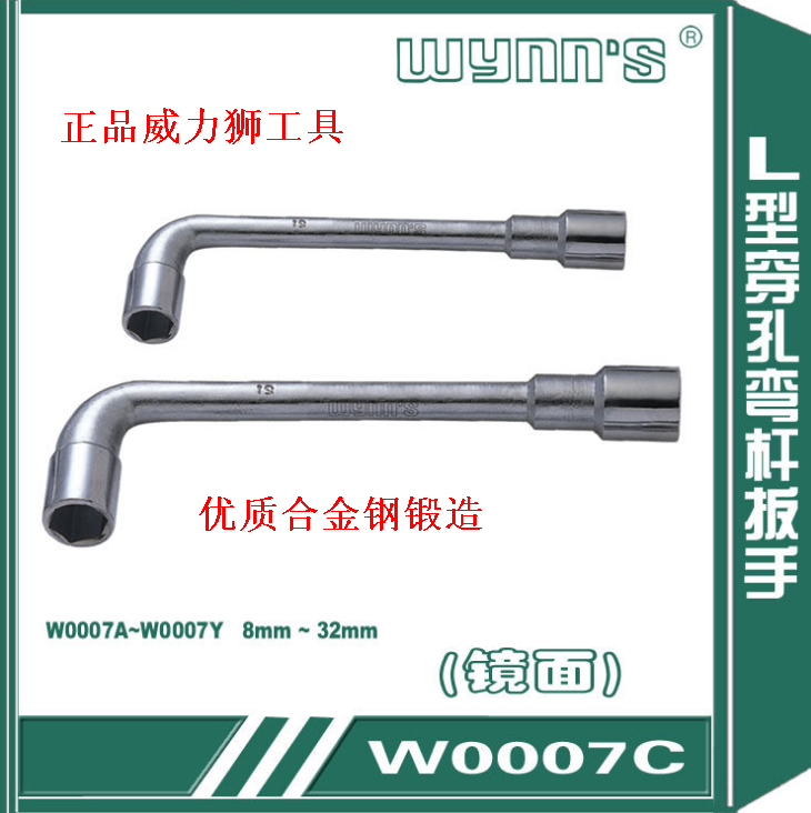 WeLEGACY tool L type perforated bent lever sleeve wrench tobacco hopper wrench with hole bending lever wrench W0007