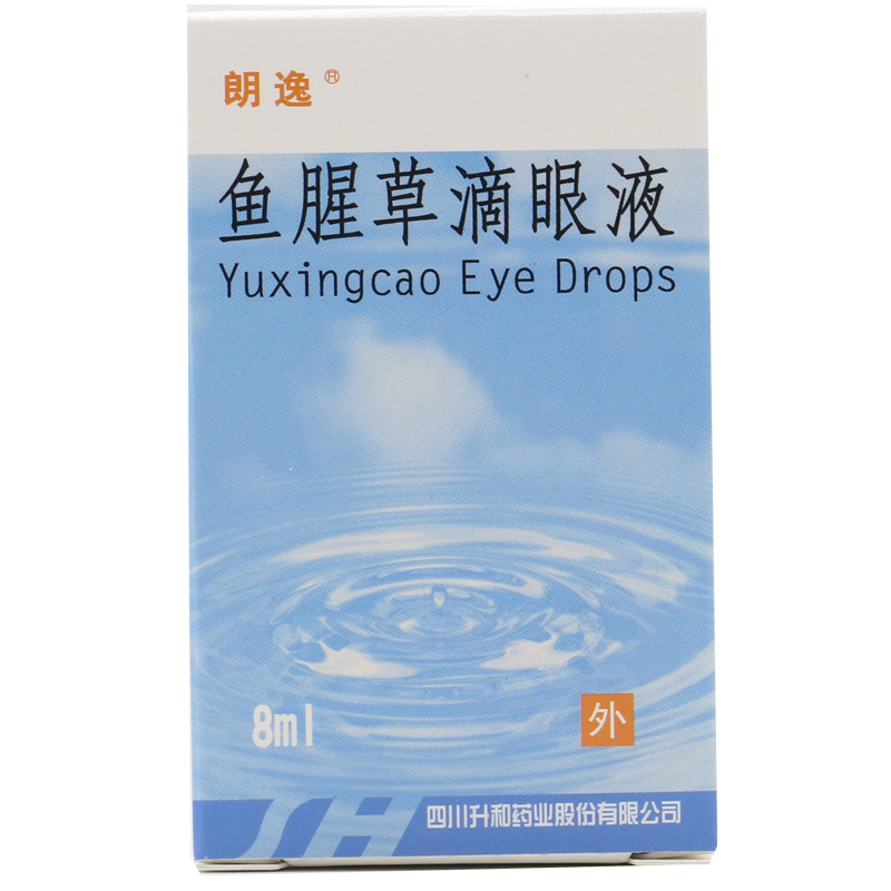 朗逸 鱼腥草滴眼液 8ml*1瓶/盒