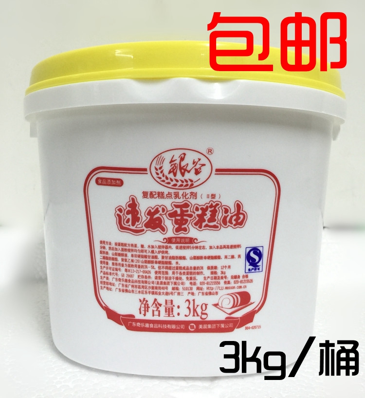  Silver Valley Speed Fat cake Oil 3kg cake Oil SP Cake Emulsifiers Foamer Practice Framed
