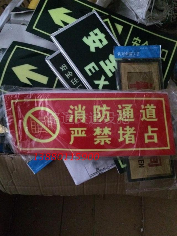 Self-adhesive safety signs Fire passages are strictly prohibited from blocking signs Fire safety signs
