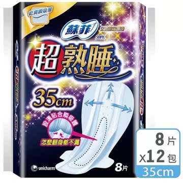 苏菲  立体防漏超熟睡夜用(35CM) (8片 x 12包/组)