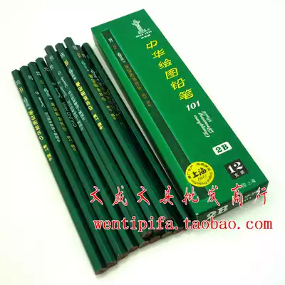  2B 2H 101 China brand advanced drawing pencil (0 6 yuan)