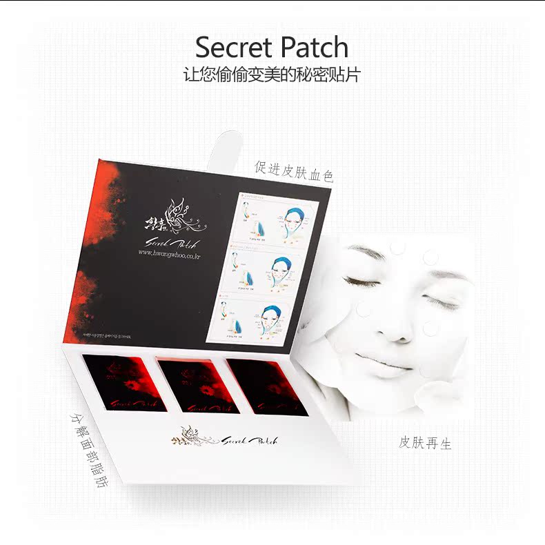 皇后莲 韩国直邮 魔法脸贴 逆转老化 再生效果