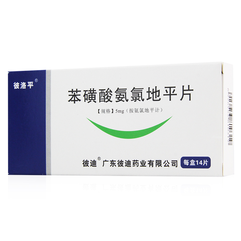 PIDI/彼迪 苯磺酸氨氯地平片 5mg*14片/盒