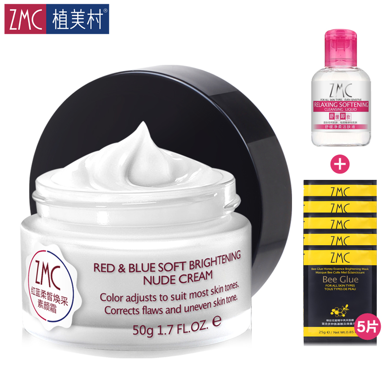 ZMC/植美村遮瑕滋润素颜霜 提亮肤色补水保湿 裸妆懒人BB面霜正品