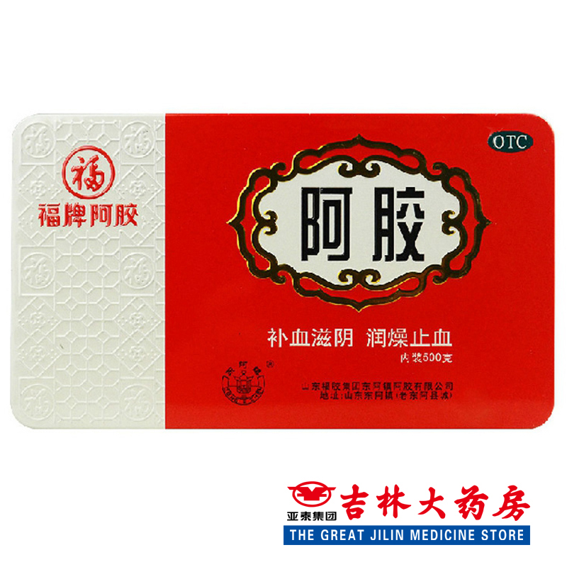 【限时大促】福牌阿胶500g 福胶铁盒  阿胶块 补气血滋阴