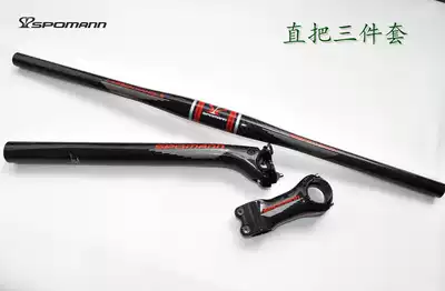Ultra-light SPOMANN SPOMANN full carbon fiber mountain road bike handle set Handlebar riser seat tube red label