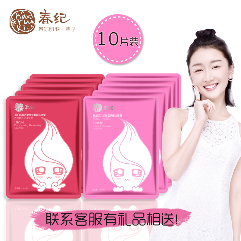 春纪我们相爱吧弹力娇嫩紧致蚕丝面膜10+2片装补水亮颜紧致水润