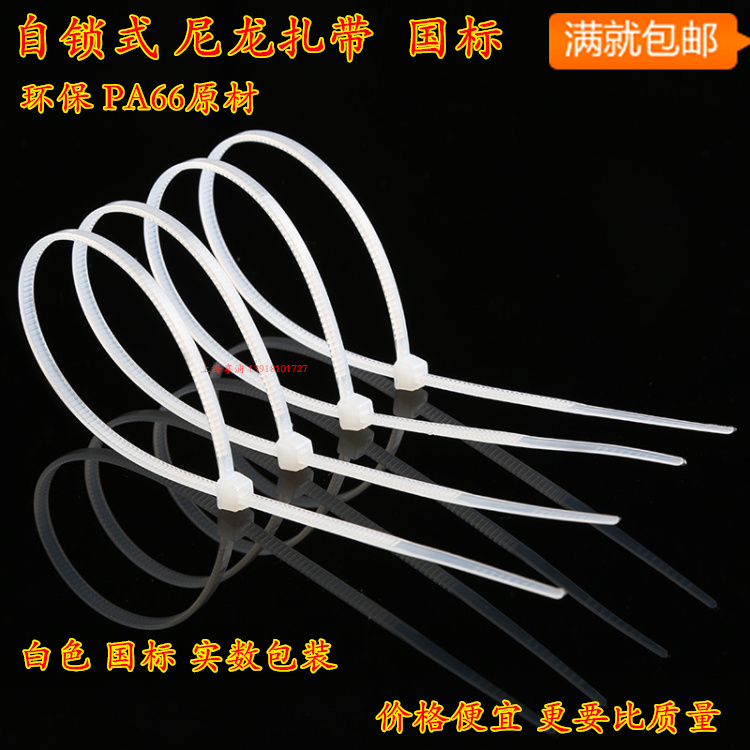 National Label White 3 * 80mm Self-locked nylon strap Width 2 5mm strapping with plastic bales with 1000 strips