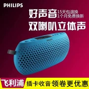 Loa di động mini Philips / Philips SBM130 radio cũ nhỏ âm thanh nổi Walkman - Máy nghe nhạc mp3