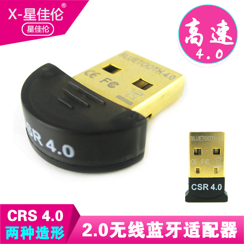 CSR USB mini bluetooth adapter 4 0 bluetooth high speed driver free win7 audio transmitter bluetooth